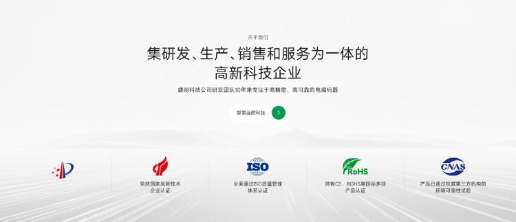 高新技术企业